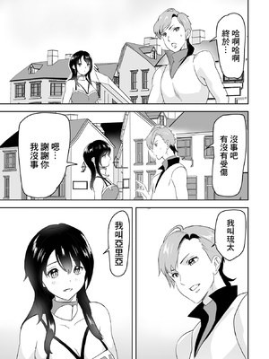 [みつや] 恋する転生剣士 (WEB配信転生ものアンソロジー 転生したら交合しちまった件 Vol.3) [中国翻訳] [DL版]_05