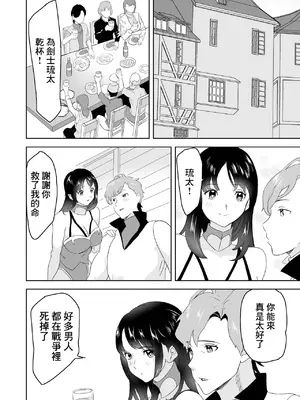 [みつや] 恋する転生剣士 (WEB配信転生ものアンソロジー 転生したら交合しちまった件 Vol.3) [中国翻訳] [DL版]_06
