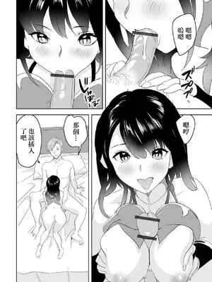 [みつや] 恋する転生剣士 (WEB配信転生ものアンソロジー 転生したら交合しちまった件 Vol.3) [中国翻訳] [DL版]_10