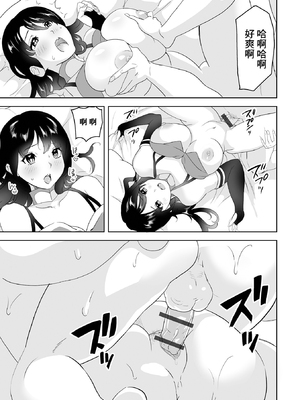 [みつや] 恋する転生剣士 (WEB配信転生ものアンソロジー 転生したら交合しちまった件 Vol.3) [中国翻訳] [DL版]_13