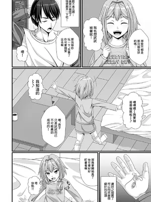 [ラクリア] 妹は催淫術に興味津々♪ (催ぷにっ! 5限目) [中国翻訳]_02