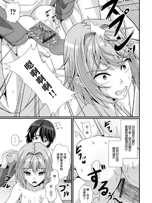 [ラクリア] 妹は催淫術に興味津々♪ (催ぷにっ! 5限目) [中国翻訳]_11