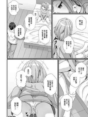 [ラクリア] 妹は催淫術に興味津々♪ (催ぷにっ! 5限目) [中国翻訳]_16