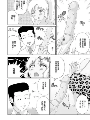 [慶人] ちょろい爆乳ギャル奥さん。 (Web配信 月刊 隣の気になる奥さん vol.049) [中国翻訳]_04