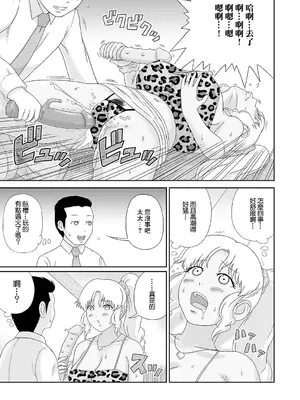 [慶人] ちょろい爆乳ギャル奥さん。 (Web配信 月刊 隣の気になる奥さん vol.049) [中国翻訳]_07