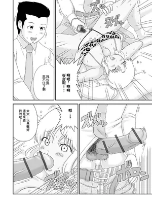 [慶人] ちょろい爆乳ギャル奥さん。 (Web配信 月刊 隣の気になる奥さん vol.049) [中国翻訳]_10