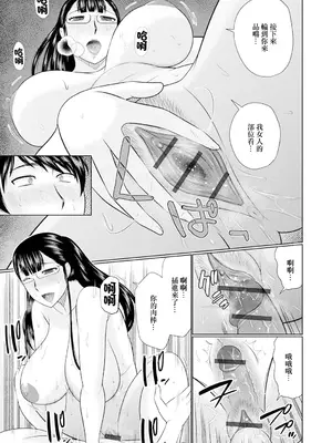 [畠山桃哉] マダムと僕 (Web配信 月刊 隣の気になる奥さん vol.049) [中国翻訳]_09