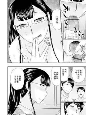 [畠山桃哉] マダムと僕 (Web配信 月刊 隣の気になる奥さん vol.049) [中国翻訳]_16