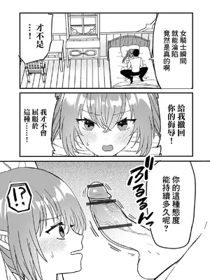 [蜜月あまね] 倫理観ゼロから始まる異世界性活 〜女騎士編〜 (web配信転生ものアンソロジー 転生したら交合しちまった件 Vol.3) [中国翻訳] [DL版]_05