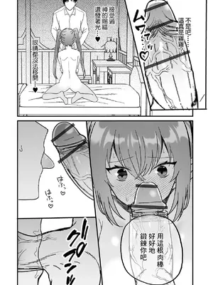 [蜜月あまね] 倫理観ゼロから始まる異世界性活 〜女騎士編〜 (web配信転生ものアンソロジー 転生したら交合しちまった件 Vol.3) [中国翻訳] [DL版]_06