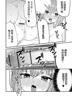 [蜜月あまね] 倫理観ゼロから始まる異世界性活 〜女騎士編〜 (web配信転生ものアンソロジー 転生したら交合しちまった件 Vol.3) [中国翻訳] [DL版]_12