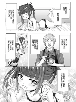 [表裏] こっち向いてりんちゃん! (催ぷにっ! 5限目) [中国翻訳]_02