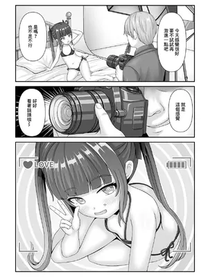 [表裏] こっち向いてりんちゃん! (催ぷにっ! 5限目) [中国翻訳]_03