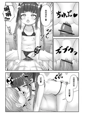 [表裏] こっち向いてりんちゃん! (催ぷにっ! 5限目) [中国翻訳]_10