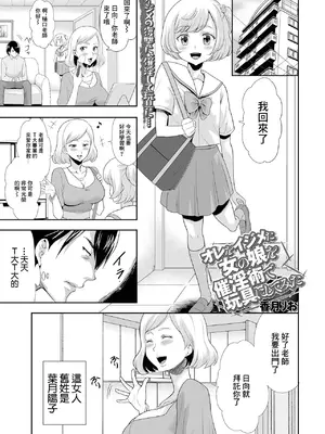 [香月りお] オレをイジメた女の娘を催淫術で玩具にしてみた (催ぷにっ! 6限目) [中国翻訳]