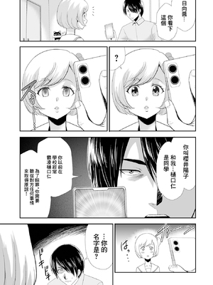 [香月りお] オレをイジメた女の娘を催淫術で玩具にしてみた (催ぷにっ! 6限目) [中国翻訳]_03