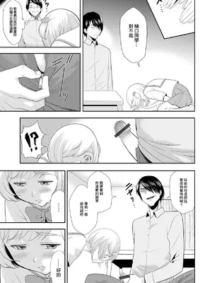 [香月りお] オレをイジメた女の娘を催淫術で玩具にしてみた (催ぷにっ! 6限目) [中国翻訳]_05