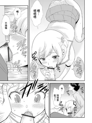 [香月りお] オレをイジメた女の娘を催淫術で玩具にしてみた (催ぷにっ! 6限目) [中国翻訳]_07