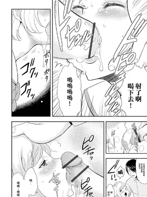 [香月りお] オレをイジメた女の娘を催淫術で玩具にしてみた (催ぷにっ! 6限目) [中国翻訳]_08