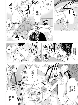 [香月りお] オレをイジメた女の娘を催淫術で玩具にしてみた (催ぷにっ! 6限目) [中国翻訳]_10