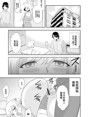 [香月りお] オレをイジメた女の娘を催淫術で玩具にしてみた (催ぷにっ! 6限目) [中国翻訳]_15