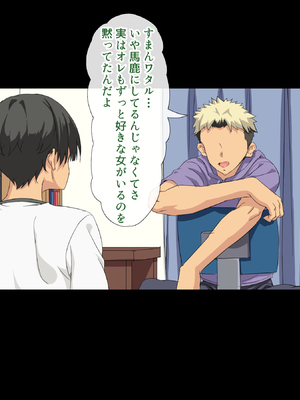 [北極ホタル] 互いの母親と恋人になった僕と友達は…_008