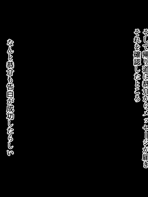 [北極ホタル] 互いの母親と恋人になった僕と友達は…_092