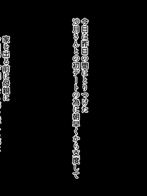 [北極ホタル] 互いの母親と恋人になった僕と友達は…_094