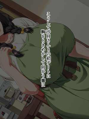 [北極ホタル] 互いの母親と恋人になった僕と友達は…_101