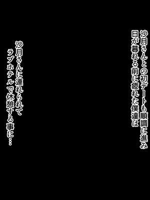 [北極ホタル] 互いの母親と恋人になった僕と友達は…_102