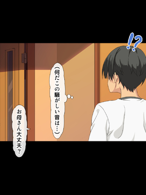 [北極ホタル] 互いの母親と恋人になった僕と友達は…_178