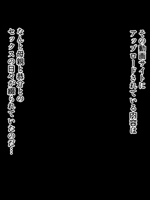 [北極ホタル] 互いの母親と恋人になった僕と友達は…_189