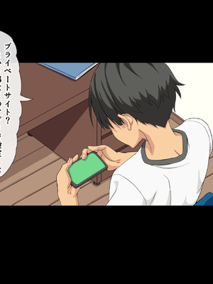 [北極ホタル] 互いの母親と恋人になった僕と友達は…_190