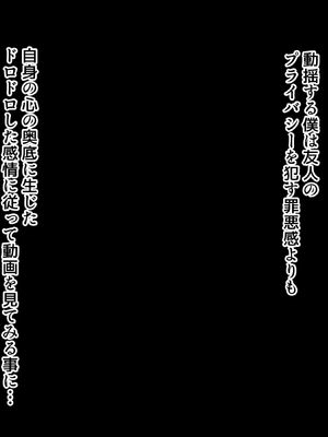 [北極ホタル] 互いの母親と恋人になった僕と友達は…_192