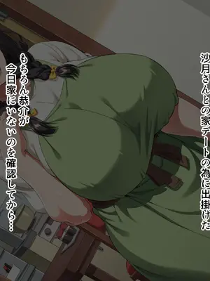 [北極ホタル] 互いの母親と恋人になった僕と友達は…_284