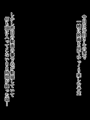 [北極ホタル] 互いの母親と恋人になった僕と友達は…_285