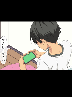 [北極ホタル] 互いの母親と恋人になった僕と友達は…_310