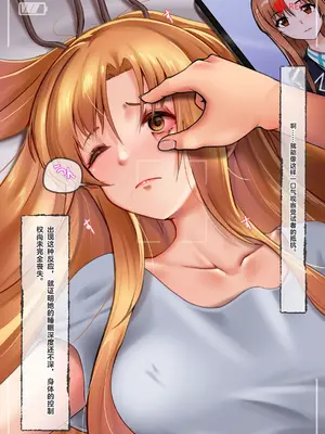 [天霧三木] 観察報告書-アスナ (ソードアート・オンライン) 【中文翻译】_08