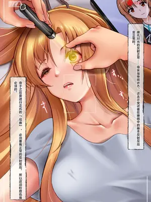 [天霧三木] 観察報告書-アスナ (ソードアート・オンライン) 【中文翻译】_17