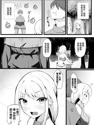 [たってぃぬ] クーデレ女騎士ナナリーさん! (ダンジョン攻略はSEXで!! VOL.14) [中国翻訳] [DL版]_02