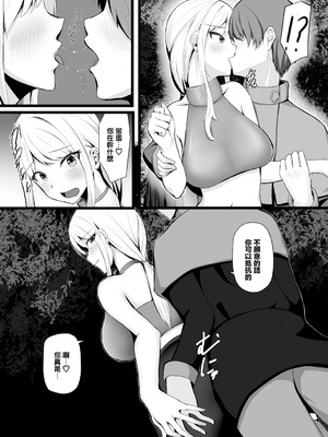 [たってぃぬ] クーデレ女騎士ナナリーさん! (ダンジョン攻略はSEXで!! VOL.14) [中国翻訳] [DL版]_03