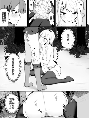 [たってぃぬ] クーデレ女騎士ナナリーさん! (ダンジョン攻略はSEXで!! VOL.14) [中国翻訳] [DL版]_06