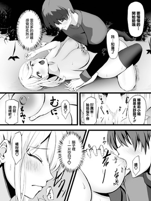 [たってぃぬ] クーデレ女騎士ナナリーさん! (ダンジョン攻略はSEXで!! VOL.14) [中国翻訳] [DL版]_11