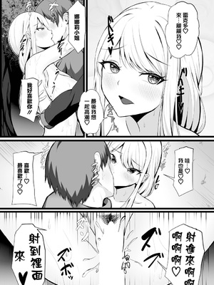 [たってぃぬ] クーデレ女騎士ナナリーさん! (ダンジョン攻略はSEXで!! VOL.14) [中国翻訳] [DL版]_18