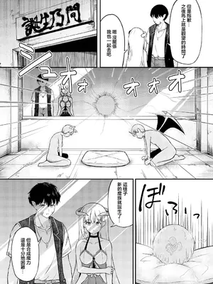 [ぱょちょ] Love instruct (ダンジョン攻略はSEXで!! VOL.14) [中国翻訳] [DL版]_02