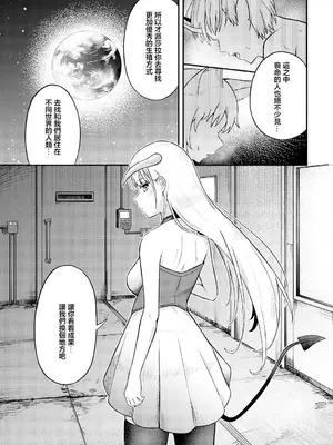 [ぱょちょ] Love instruct (ダンジョン攻略はSEXで!! VOL.14) [中国翻訳] [DL版]_03