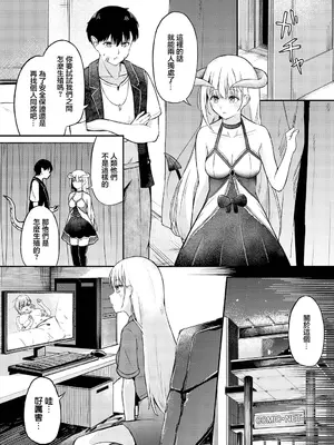 [ぱょちょ] Love instruct (ダンジョン攻略はSEXで!! VOL.14) [中国翻訳] [DL版]_04