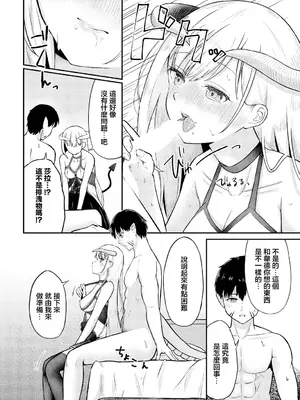 [ぱょちょ] Love instruct (ダンジョン攻略はSEXで!! VOL.14) [中国翻訳] [DL版]_10