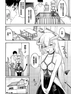 [ぱょちょ] Love instruct (ダンジョン攻略はSEXで!! VOL.14) [中国翻訳] [DL版]_20