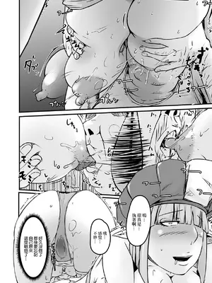 [八手美以菜] 禁書！良い子の異世界召喚術 (WEB配信転生ものアンソロジー 転生したら交合しちまった件 第3巻) [中国翻訳] [DL版]_06